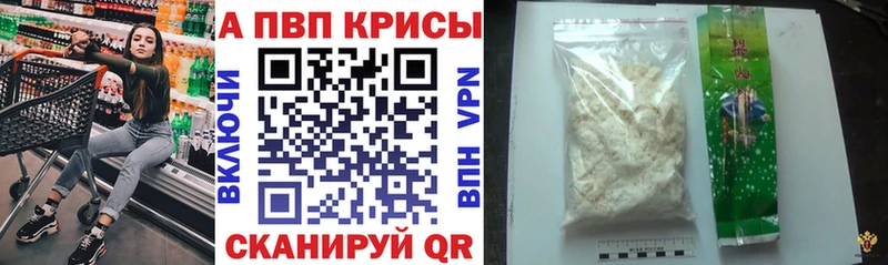 Купить  Зеленодольск  A-PVP VHQ 