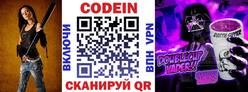 Купить закладки  Зеленодольск  Кодеин напиток Lean (лин) 