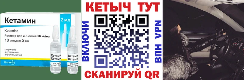 Купить закладки  Зеленодольск  КЕТАМИН ketamine 