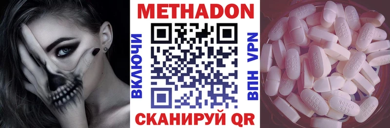 Купить закладки Зеленодольск МЕТАДОН VHQ